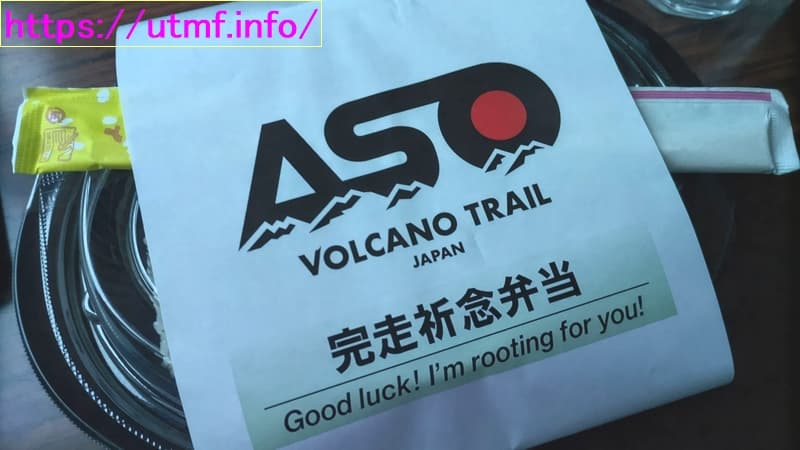 ASO VOLCANO TRAIL RUN
