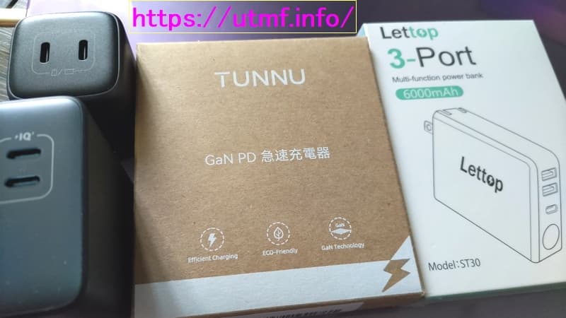 mobile battery and fast charger.