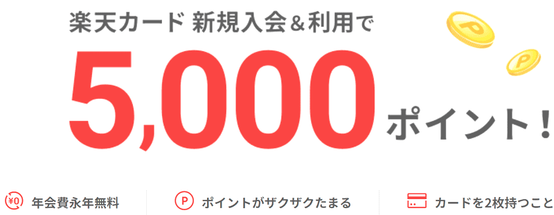 Rakuten Shopping Marathon