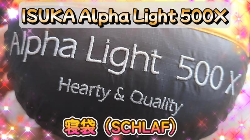 Isca Outdoor Alphalight 500X