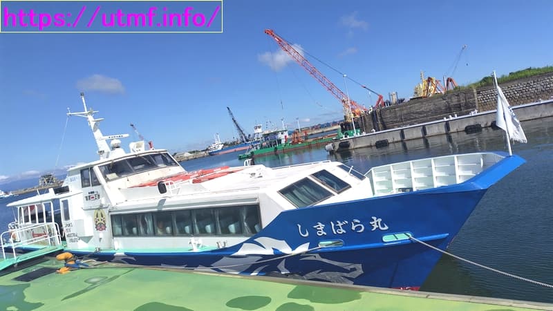 島原丸（船）