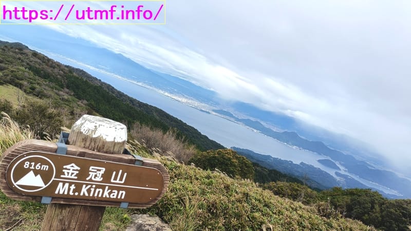 Mount Kinkan