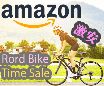 amazon-roadbike-timesale