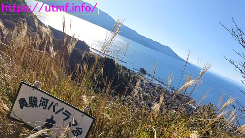 Numazu Alps