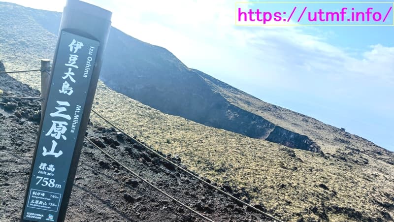 mt-mihara 