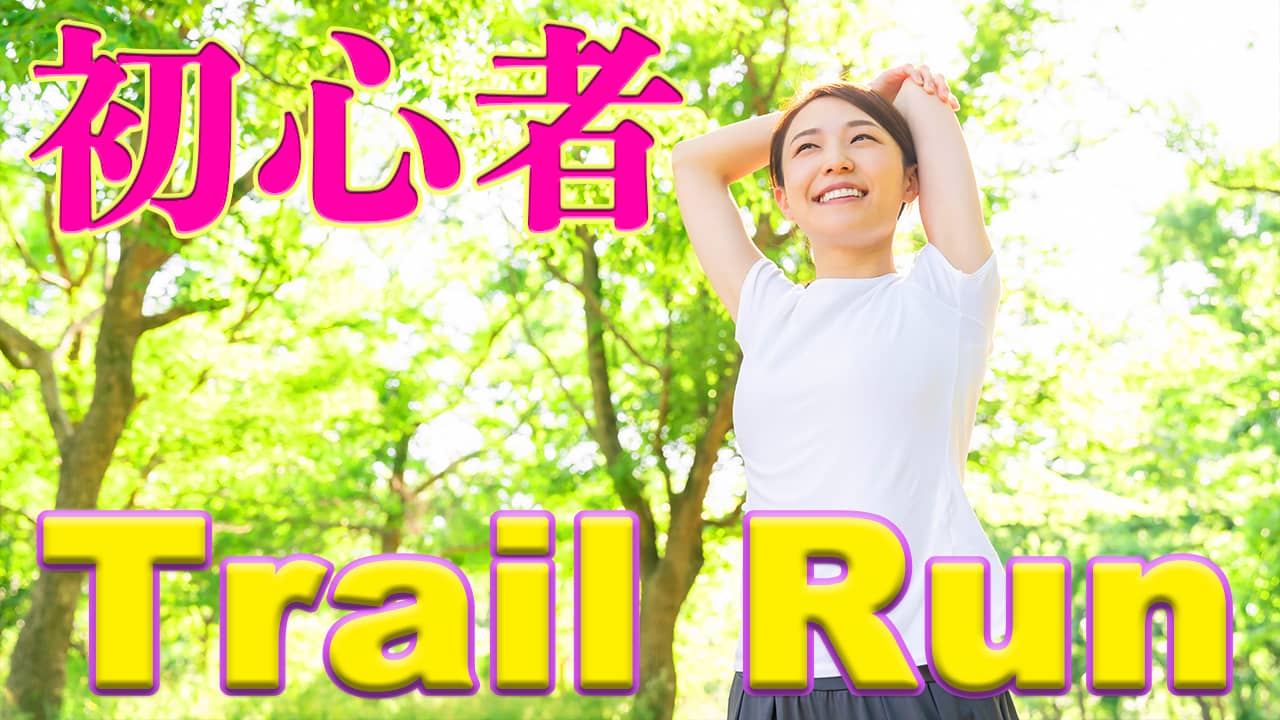 Beginner female trail runner