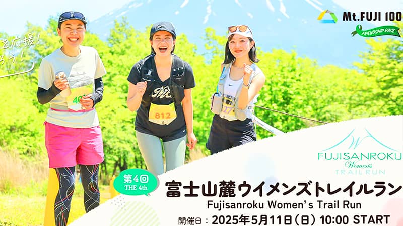 Aso Trail Running Girls' Academy