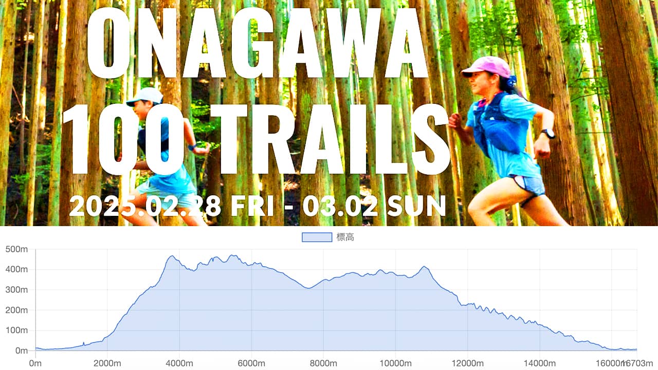 onagawa100trails