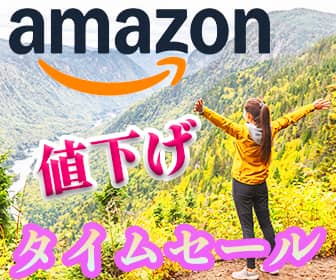 amazon time sale