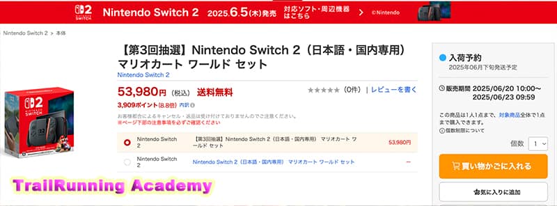 Nintendo Switch2 rakuten books