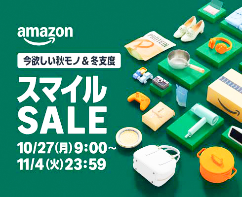 amazon smile sale
