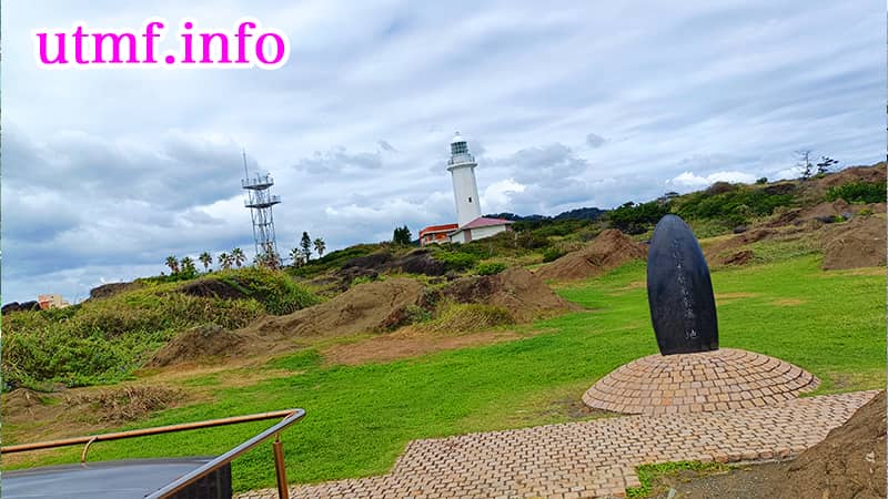 房総半島最南端の碑