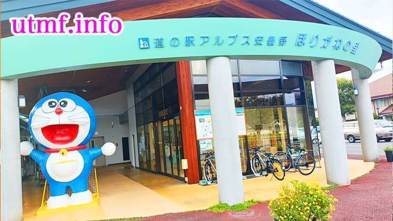 Horigane Roadside Station