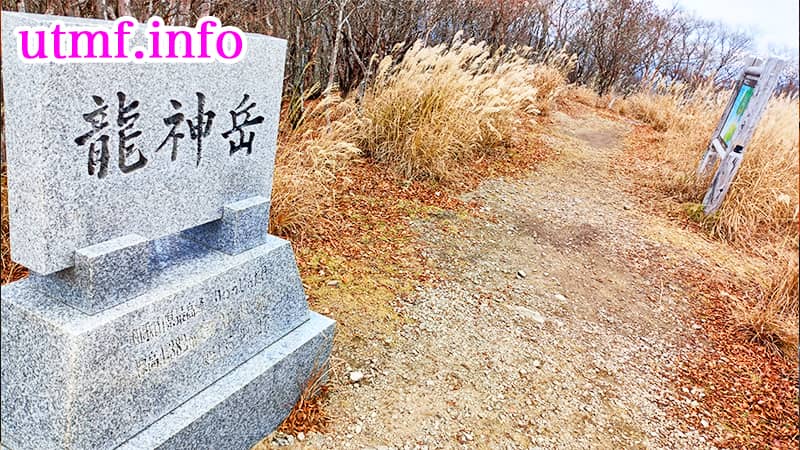 和歌山県最高峰の龍神岳。