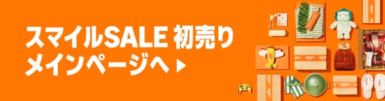 Amazon Smile Sale amazon first sale