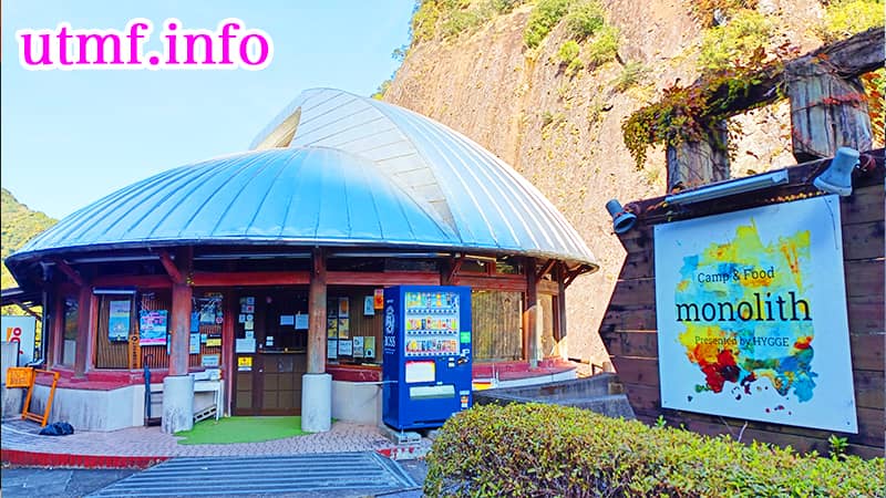 道の駅一枚岩モノリス