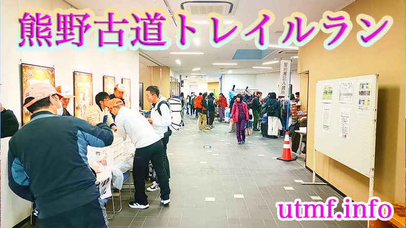 kumano old trailrunning race