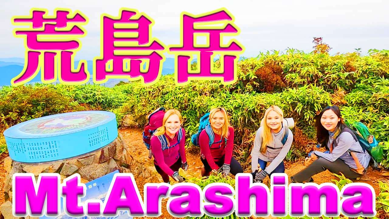 mt.arashima