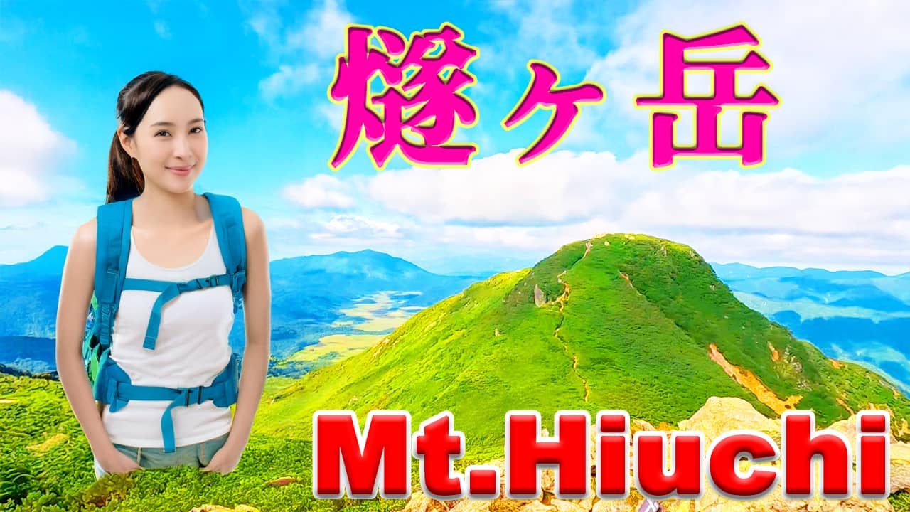 日本百名山の燧ヶ岳で登山した。