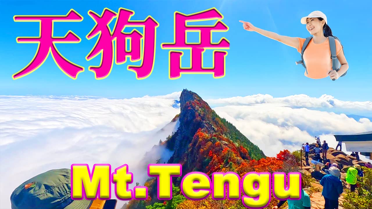 愛媛県の石鎚山（天狗岳）で紅葉登山。