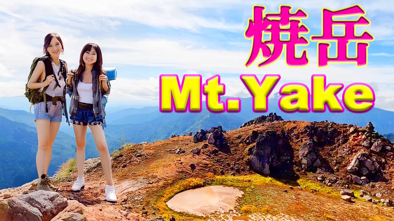 焼岳の山頂と、噴火口からの白煙(噴煙)