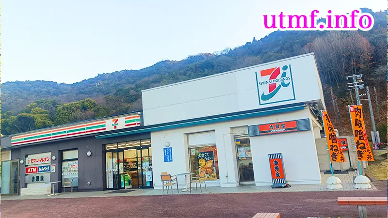 福山SA
