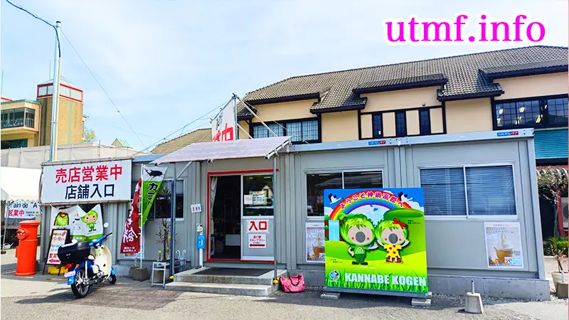 道の駅神鍋高原