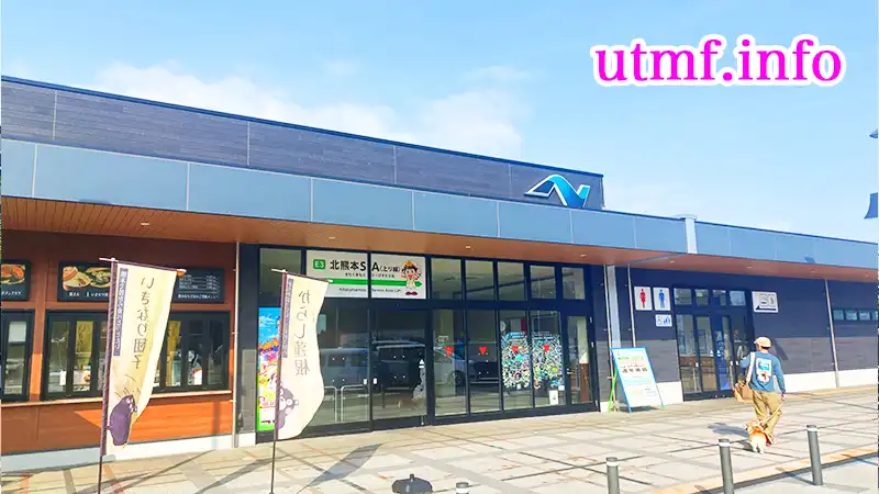 北熊本SA