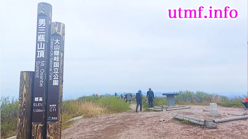 男三瓶山の山頂