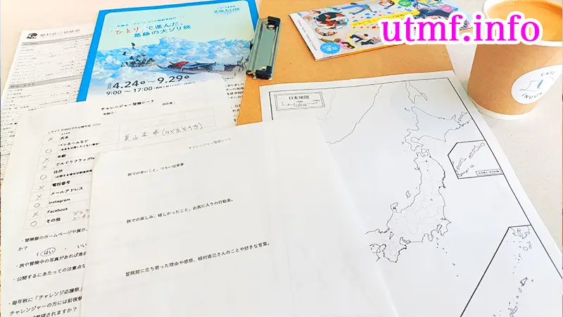 植村直己冒険館でチャレンジャー紹介の記事を書いた(美山走希の自薦)