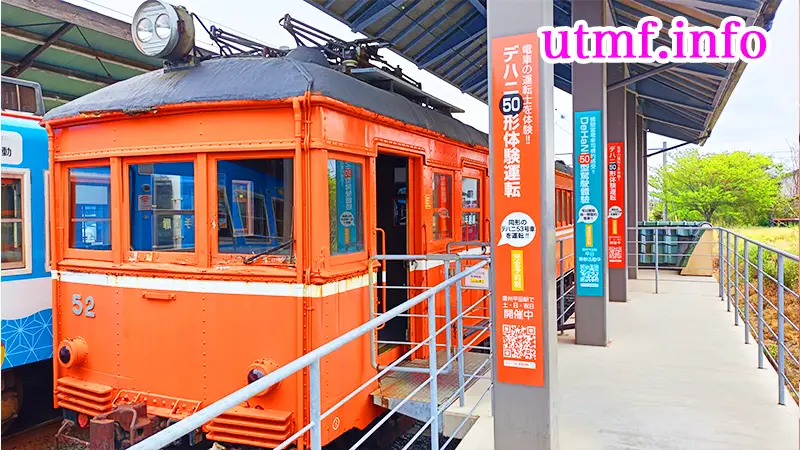デハニ50体験運転