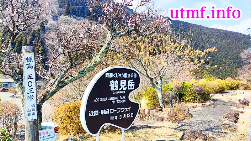 鶴見岳で七福神巡り