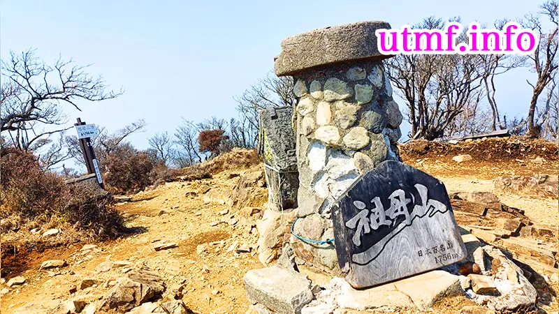 祖母山