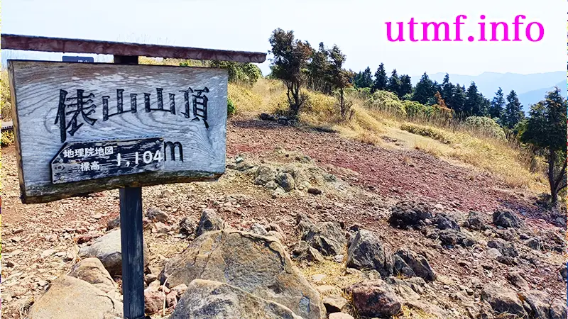 俵山の山頂