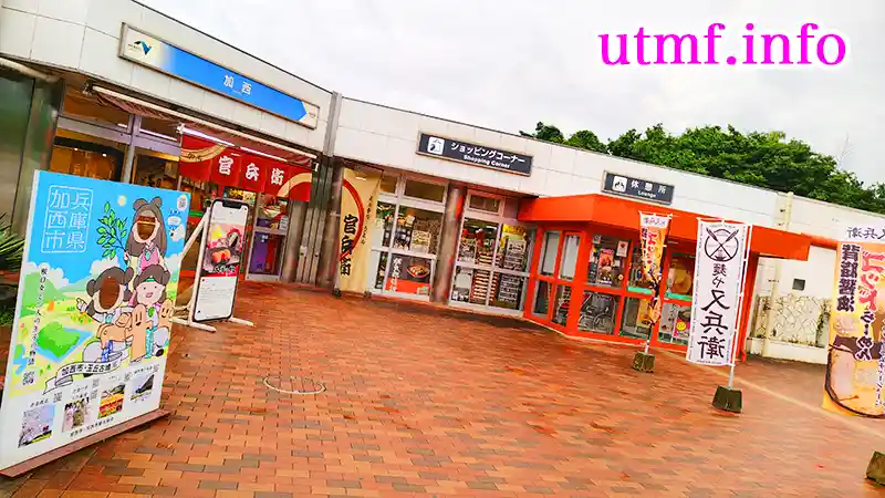 加西サービスエリア高速道路