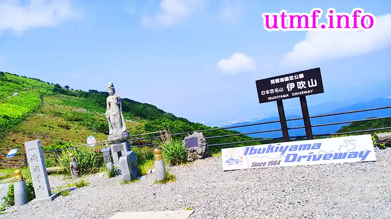 伊吹山ドライブウェイ