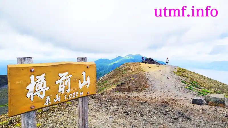 樽前山(東山)