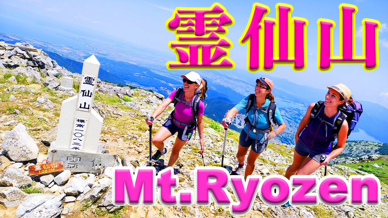 霊仙山の山頂