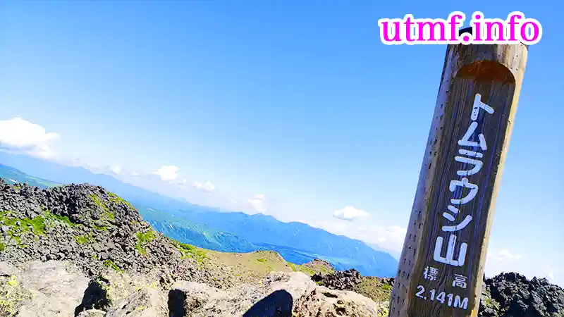 トムラウシ山の山頂