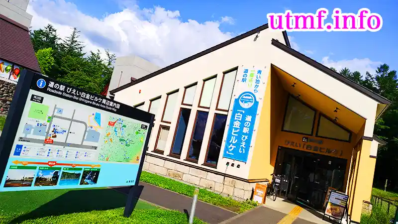 道の駅美瑛白銀ビルケ