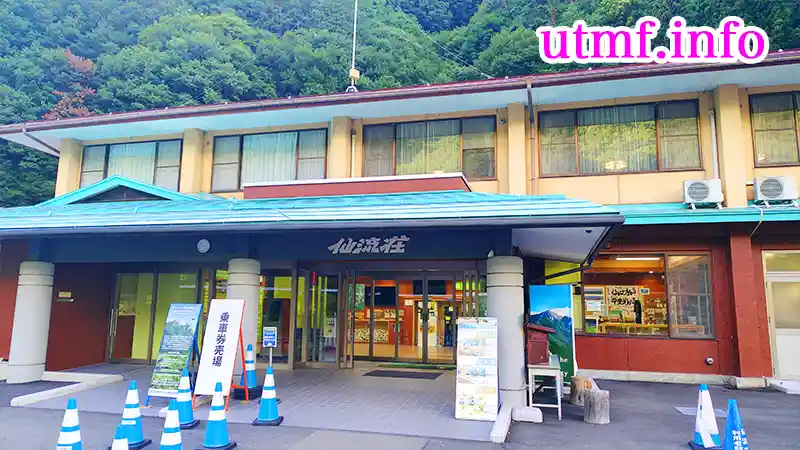 戸台パーク(仙流荘)